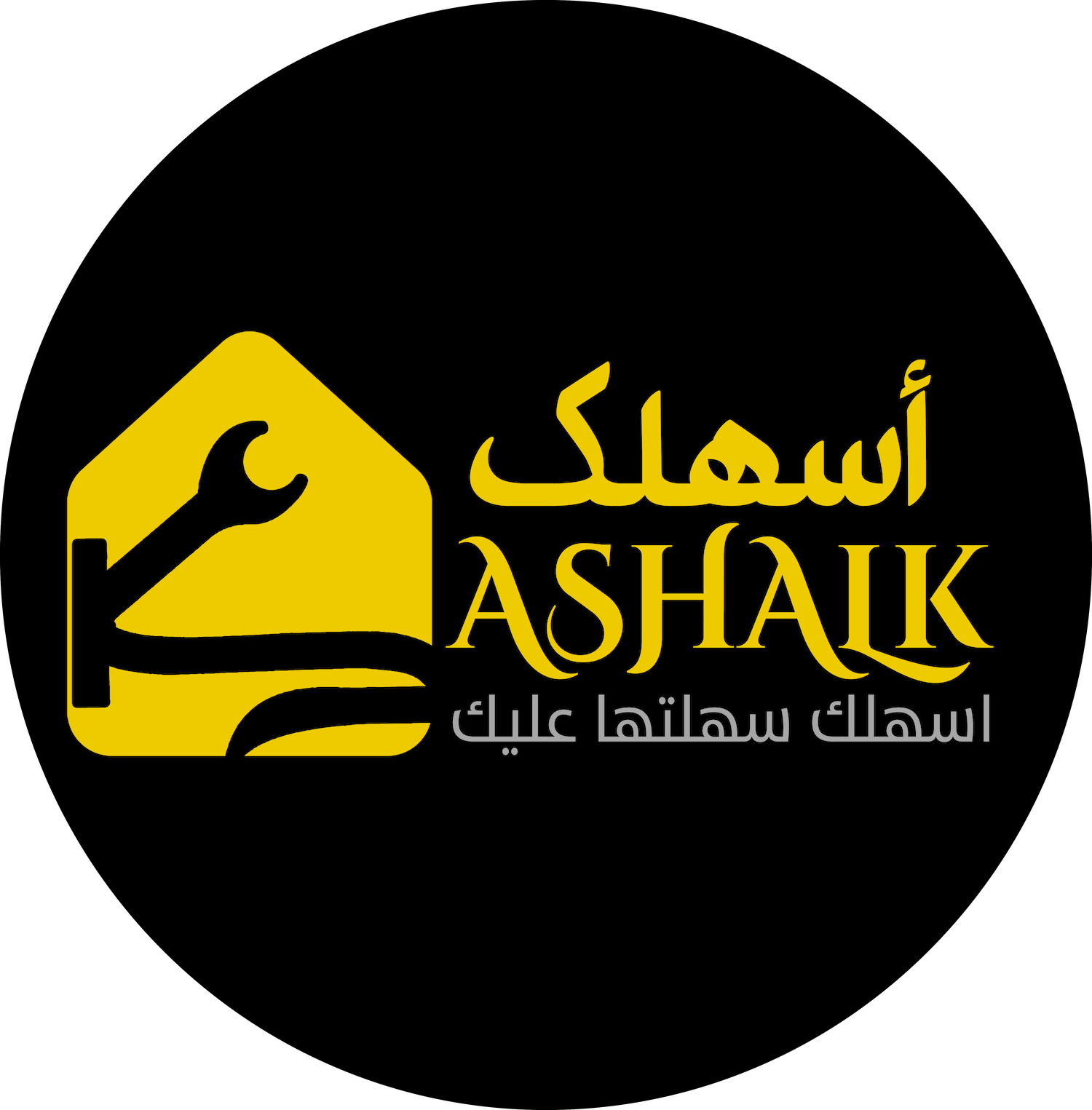 من نحن