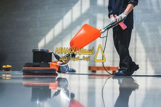 ارخص شركة تنظيف منازل بالرياض