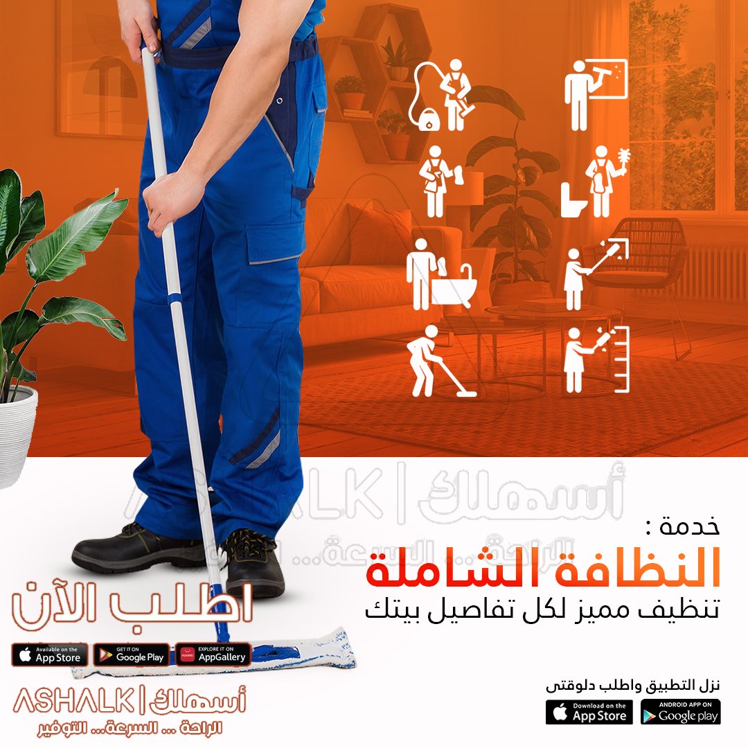 ارخص شركة مكافحة حشرات بالرياض