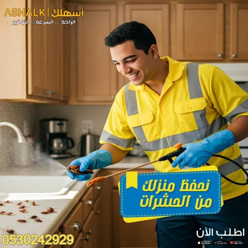 افضل شركة رش مبيدات بالأحساء