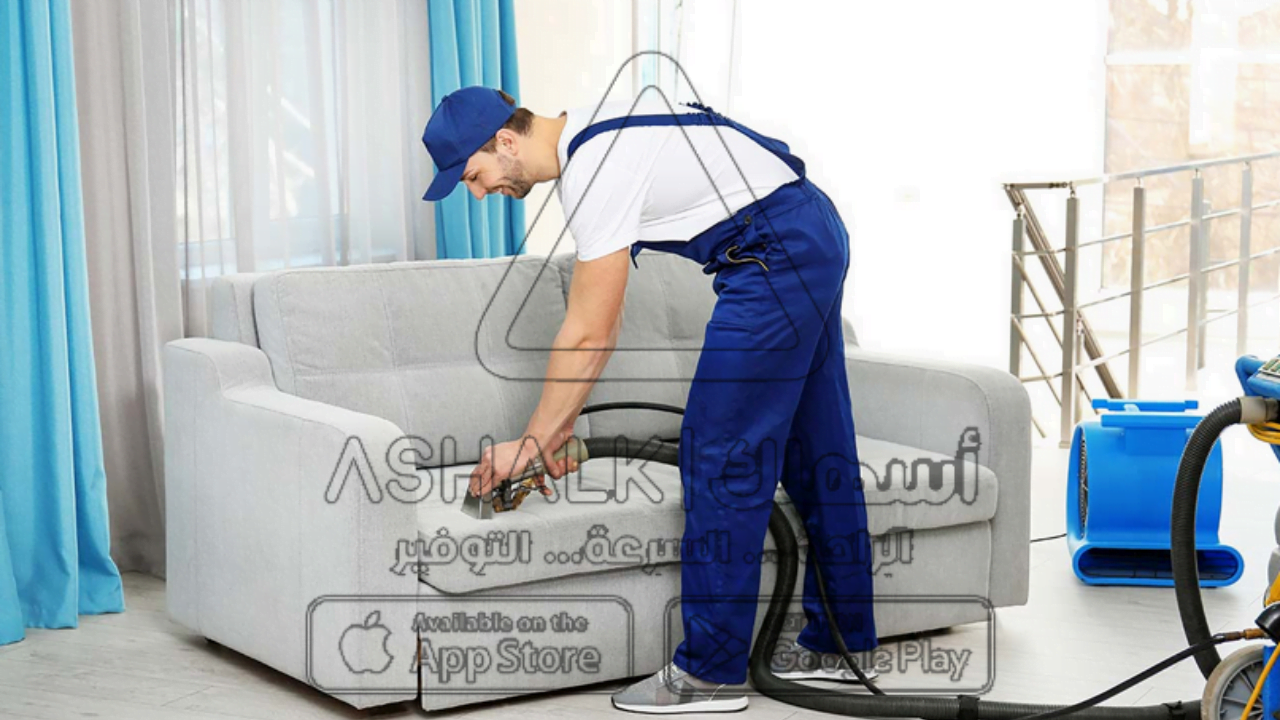 شركة تنظيف المجالس بالدمام