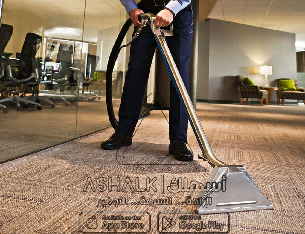 شركة تنظيف سجاد بالخرج