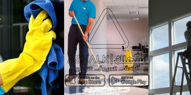 شركة تنظيف فلل بنجران