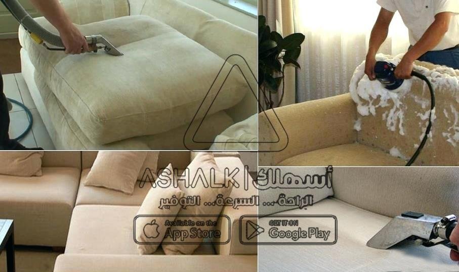 شركة تنظيف كنب بحريملاء