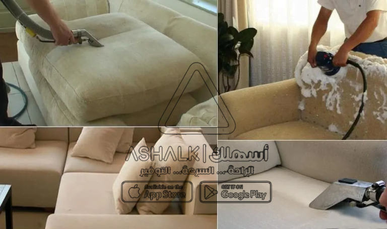 شركة تنظيف مجالس بنجران