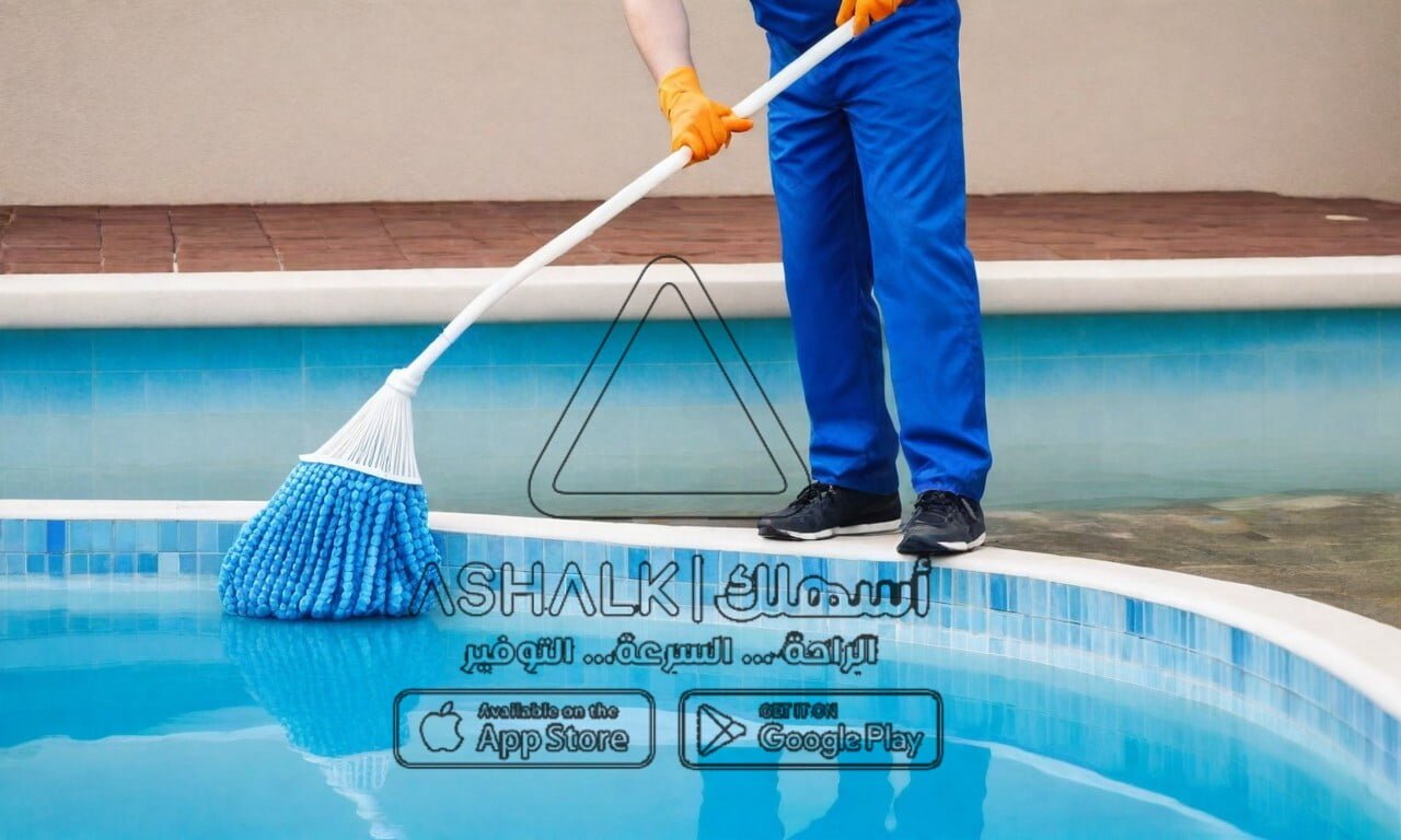 شركة تنظيف مسابح بنجران
