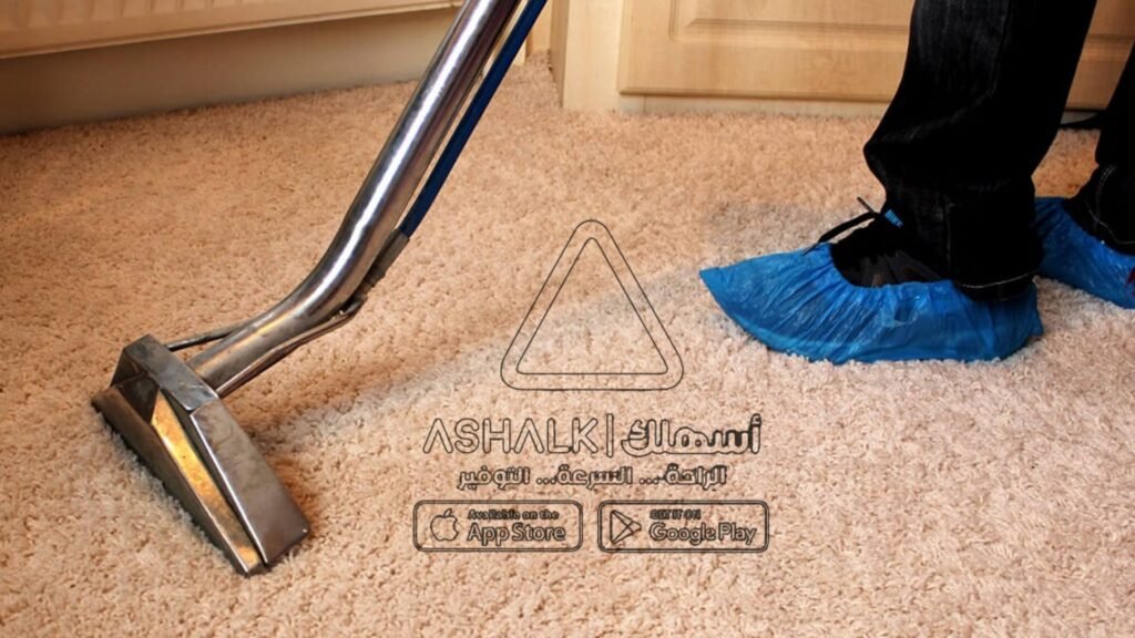 شركة تنظيف موكيت بمكة