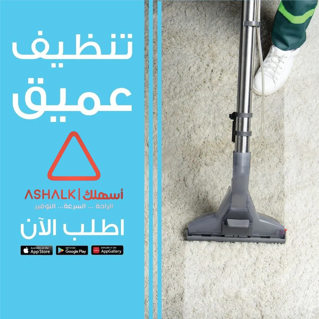شركة تنظيف شقق بالدمام