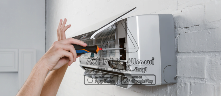 شركة صيانة مكيفات بالطائف