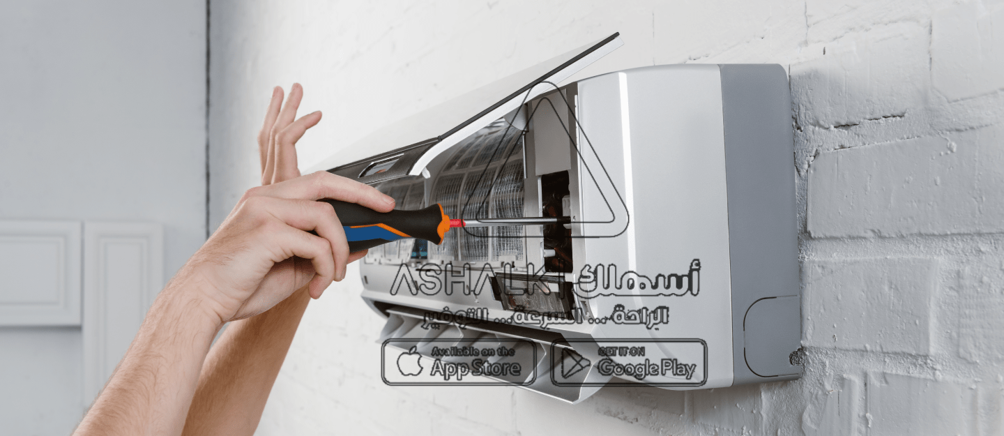 شركة صيانة مكيفات بالطائف