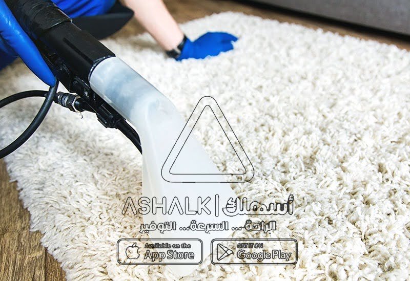 شركة تنظيف سجاد بضرما