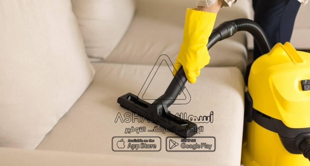 شركة تنظيف مجالس بالأفلاج