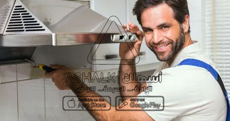 شركة تنظيف مطاعم بالغاط