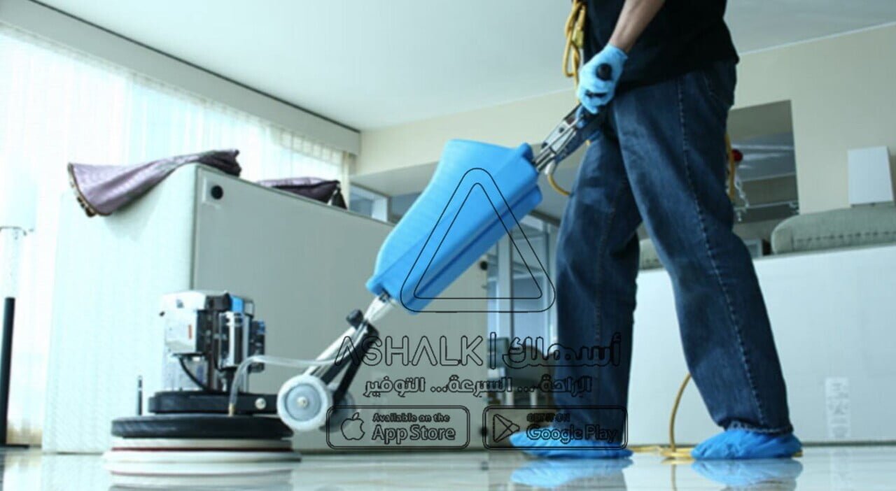 شركة تنظيف منازل بعرقة